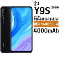 แบตเตอรี่ Huawei 4000mAh สำหรับ Y9P/Y9Prime/Y9s/Honor9X/Nova5i/P20Lite พร้อมชุดเครื่องมือและประกัน 1