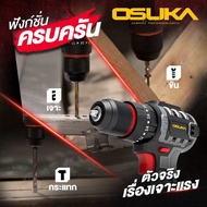 สว่านกระแทกไร้สายไร้แปรงถ่าน 20v OSUKA 802