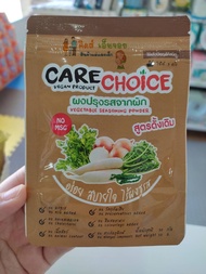 Care Choice ผงปรุงรสจากผัก ผงปรุงรสสำหรับเด็ก ผงปรุงรสไม่มีผงชูรส ผงปรุงรสแคร์ช้อยส์