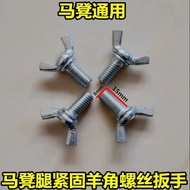 Horse Stool Accessories Horse Stool Universal Claw Wrench Horse Stool Lift Leg Universal Type 8mm
