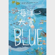 海洋大書BLUE 作者：烏瓦爾．佐梅爾