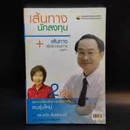 Investor Route + Entrepreneur