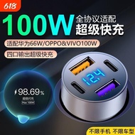 Car Cigarette Lighter Charger Fast Charge Car Charger Super Fast Charge Car One for Four Conversion 