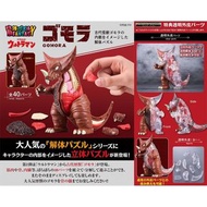 現貨 Megahouse 解體拼圖 幻想系列 怪獸 哥莫拉 哥摩拉 立體拼圖 魂限 連限定特典 透明外皮配件 Kaitai Puzzle Fantasy Gomora w/ Transparent S