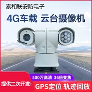 5G Car PTZ Network Camera C513FP-FBIR3, C512IP-IR1C522IP-IR1