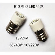 E12 Screw LED Marine E12 18V24V36V48V60V110V220V380V Screw Bulb led Bulb