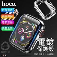Hoco Apple watch series 6/SE TPU 保護殼 保護套 iwatch5 4 3 2 1[現貨]