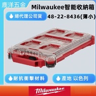 Lugang Wenchang Hardware Miwatch PACKOUT Thin Storage Box Small Parts Tool 48-22-8436 48-22-8436