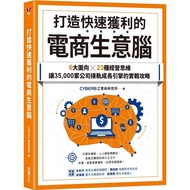 < Dodo Bird > Create A Quick Profit E-Commercial Brain: 6 Major Aspects 23 Business Thinking, Make 3