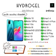 ฟิล์มกันรอยไฮโดรเจลของแท้ เต็มจอ อินฟินิก Hydrogel Infinix Note10 NOte10Pro Hot 10s NOte 8i SmartHD(