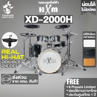 ฟรีส่งด่วน + ติดตั้ง กทม.&ปริ, Hxm XD2000 Series กลองชุดไฟฟ้า Hxm XD-2000 Electric Drum Set ,ฟรีของแ