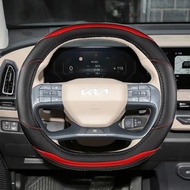 Carbon Fiber Leather Car Steering Wheel Cover For KIA Sportage K4 K9 EV5 EV9 GT 2026 2024 Auto Acces