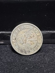 香港 1894年 維多利亞女皇 一毫 (TEN CENTS) 銀幣 流通品相， 掛號$20