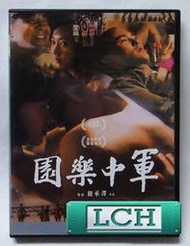 ◆LCH◆正版DVD《軍中樂園》-阮經天、王柏傑、陳意涵、陳建斌(買三項商品免運費)