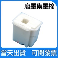 Yihu EPSON Waste Ink Sponge Pad L3150 L3250 L3110 L5190 L5290 L5198 L5196