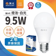 【4入組】舞光9.5W LED燈泡-白光 LED-E2710DR9-F