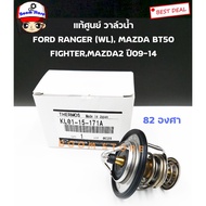 Genuine Mazda Code.kl0115171a Water Valve FORD RANGER98-09 FIGHTER BT50 MAZDA2 (ZY) MAZDA3 Year 05 (