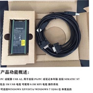 Siemens Universal S7-300 Original Imported Programming Cable 6GK1571 6GK1571-0BA00-0AA0