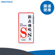SHIN BIOFERMIN 新表飛鳴S片乳酸菌理腸劑 120片【原裝行貨】