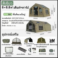🔥สินค้าใหม่🔥JC&House  เต็นท์ขนาด 8+8ตรม.ขนาดใหญ่ กว้าง ขวาง สามารถต่อเพิ่มด้านหน้า หรือด้านหลังได้