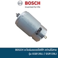 BOSCH Cordless Drill Motor DC 12V For GSR 120-LI And GSB 120-LI Gen.2 [1607000C5K]/Gen.3 [1607000D7K] | 120LI/120LI