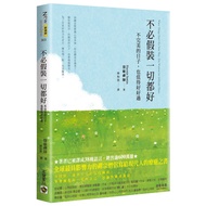 [Gaobao Book Edition] Don't Have To Pretend Everything Is Good: Imperfect Life, Also Worth Haemin Su