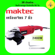 #หินเจียร #เครื่องเจียรไฟฟ้า Maktec ขนาด 7 นิ้ว กำลังไฟ 2400 วัตต์ (สีแดง) หินเจียร หินเจียรไฟฟ้า เค