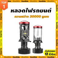 Iam RIDE 1 Pair Y8h4 Led Car Light Bulb Temperature Resistant -40 C To +85 H4 Socket Headlight Life 