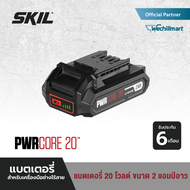 SKIL แบตเตอรี่ 20 โวลต์ ขนาด 2.0Ah / 4.0Ah
