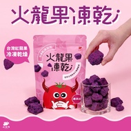 [Little Red Bull] RD06-01 Taiwan Dragon Jelly Freeze-Dried 40g Dragon Fruit Dried Dragon Fruit Drago