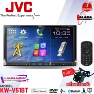 [โปรใหม่สุดคุ้มเเถมฟรีกล้องหลัง]JVC KW-V51BT แถมฟรี++กล้องถอยหลัง เครื่องเล่นติดรถยนต์พร้อมจอ 2 DIN หน้าจอระบบสัมผัสขนาด 7 นิ้วอุปกรณ์รับสัญญาณ DVD/CD/USB พร้อมหน้าจอระบบสัมผัส