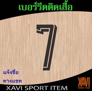 เบอร์เสื้อทีมชาติไทย U23 SEAGAME สีดำ