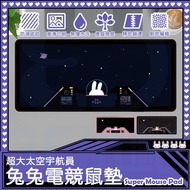 [3C Station] Tutu Gaming Mouse Pad Cute Space Universe Astronaut 2mm Keyboard Table Oversized Placem