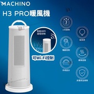 Machino - H3 PRO智能陶瓷暖風機 ▼K(32588) | 暖爐 | 熱風機