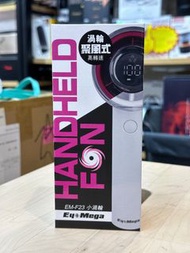 (全新現貨）EYEMEGA EM-F23高速風扇