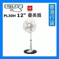 KDK - PL30H 優美扇 (12吋 / 30厘米) - 黑色 [香港行貨]