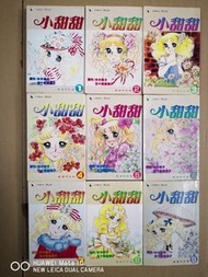 小甜甜
