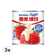 Nestle 雀巢 鷹牌 煉乳  397g  3罐