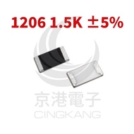 Jinggang Electronics SMD Resistor 1206 1.5K ±5%