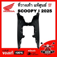Footrest SCOOPY I 2025 2026/2025 2026 Genuine 64310-K2F-NC0ZA Shoe Rest