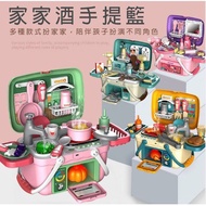 〔 Household Appliances H1O] BBQ Kitchen Dresser Basket Set Toy Spray Water Discoloration Simulation 