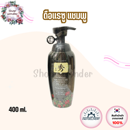แพ็คเกจใหม่ ขวดกลม แทงกีโมรี DAENG GI MEO RI DLAESOO Hair Care Shampoo / DLAESOO Hair Care Treatment