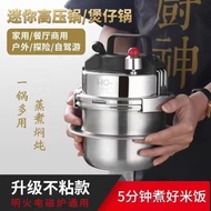 Hengguang 304 Stainless Steel Mini Pressure Cooker Car Outdoor Camping Portable Pressure Cooker Household Induction Cooker