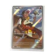 Pokemon Card 2025 S-Chinese CBB1C Fuecoco 0309/09 Holo 3 Star PTCG GEM Pack Hit