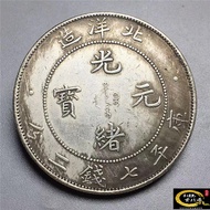 Silver Coin Collection Guangxu Yuanbao Kuping Seven Coins Two Points North Dragon 34 Years Silver Yu