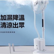 【12h現貨出貨】霧化器 噴霧器 霧化機 噴霧風扇家用靜音水冷霧化電風扇立式加濕空氣降溫搖頭落地扇（可加精油、冰塊）