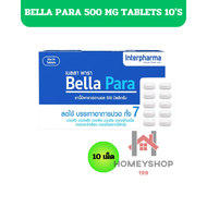 [แบ่ง1แผง] Bella Para พาราเซตามอล 500มก ลดไข้ อาการปวด Paracetamol 500mg เบลลา พารา (แผงละ 10 เม็ด) 