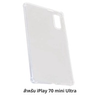 สําหรับAlldocube IPlay 70 Mini Pro/Mini Ultra/Mini 3 Ultra TPUโปร่งใสป้องกันกรณีกันกระแทกAnti-Scratc
