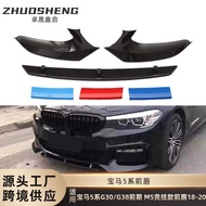 Suitable for BMW 5 Series Front Lip G30G38 Early Stage to M5 Competitive Front Lip Carbon Pattern Fr
