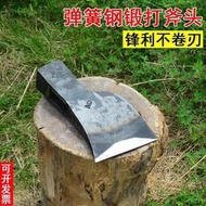 下殺ING~彈簧鋼斧頭 鍛打斧戶外木工劈柴開山斧野營斧砍樹消防斧防身